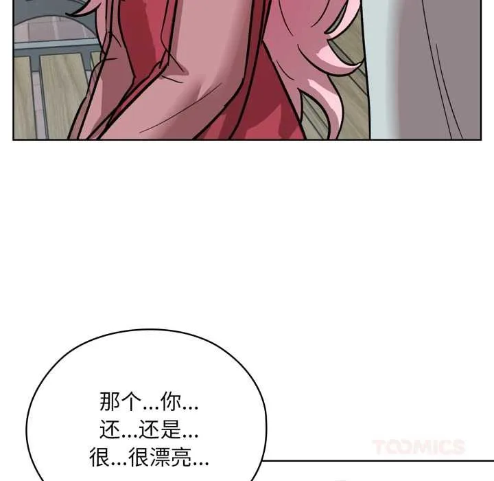 耳边的初恋鬼神 第1话 第175页