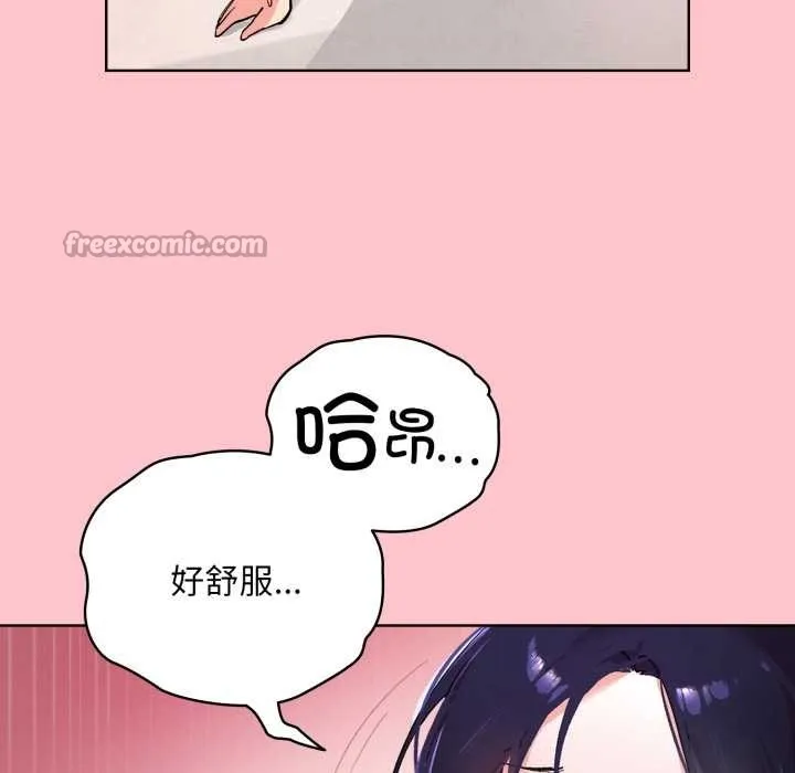 耳边的初恋鬼神 第1话 第112页