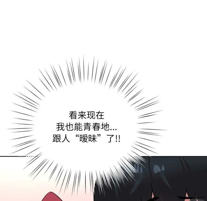 耳边的初恋鬼神 第1话 第209页