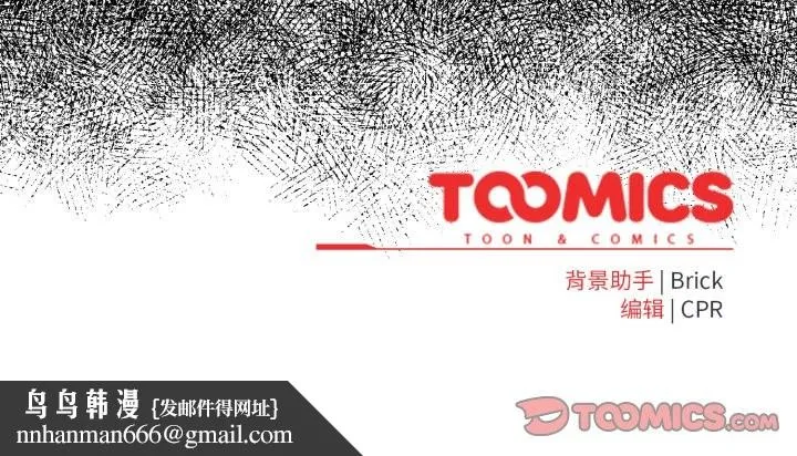 耳边的初恋鬼神 第1话 第260页
