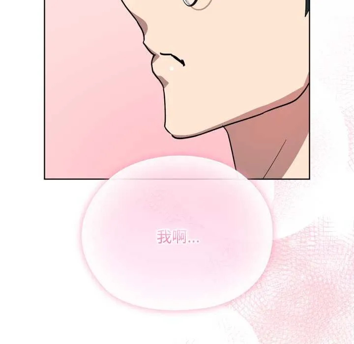 耳边的初恋鬼神 第1话 第228页