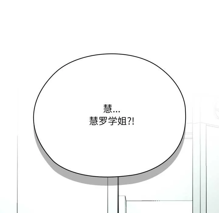 耳边的初恋鬼神 第1话 第167页