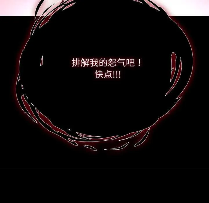 耳边的初恋鬼神 第1话 第134页