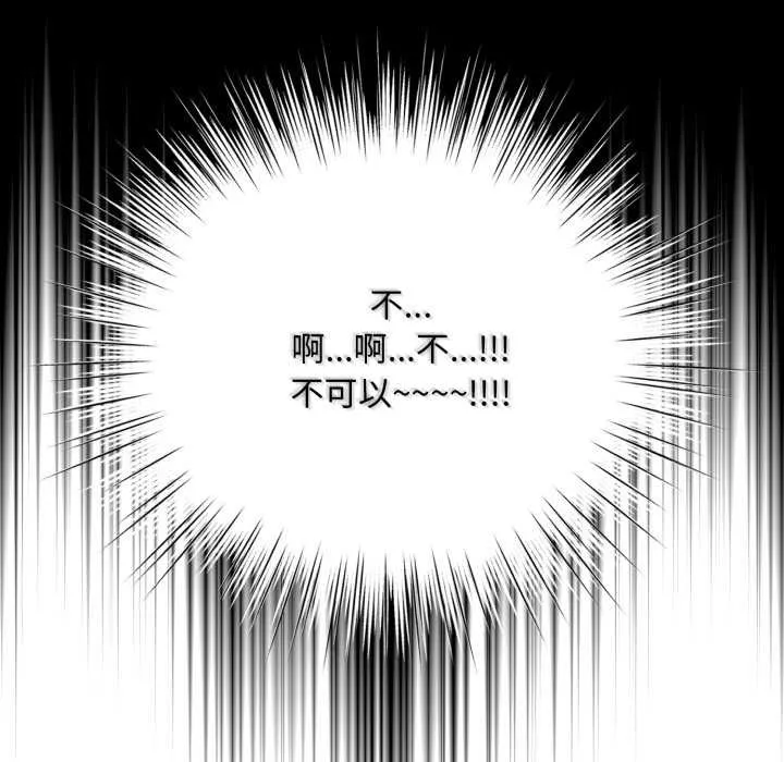 耳边的初恋鬼神 第1话 第135页