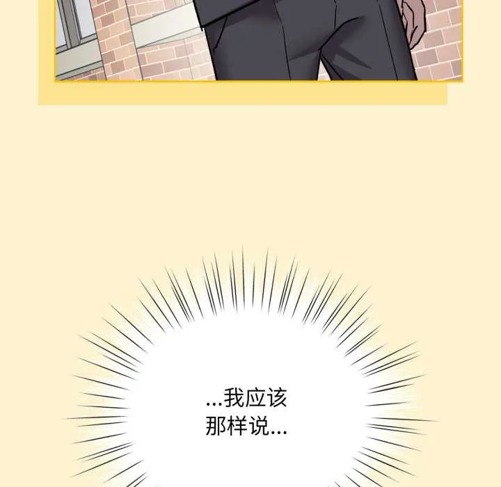 耳边的初恋鬼神 第1话 第81页