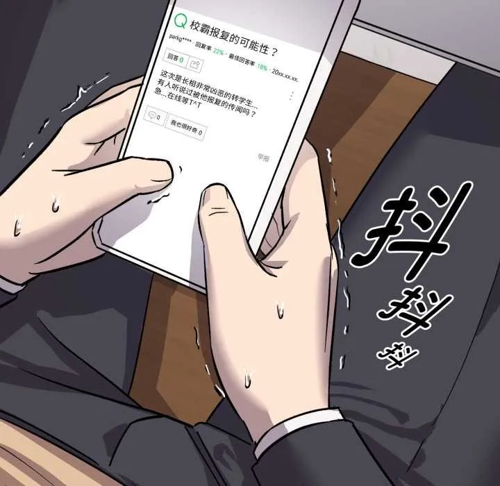 耳边的初恋鬼神 第1话 第49页