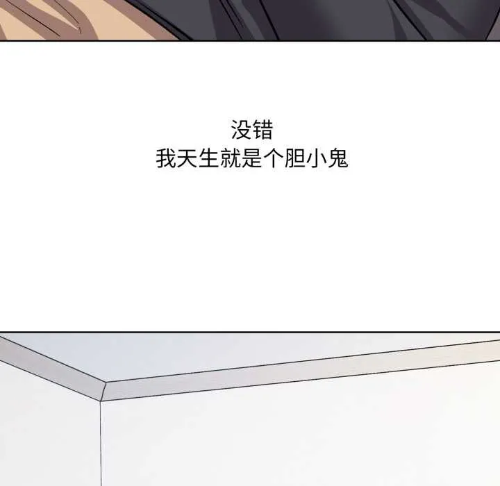 耳边的初恋鬼神 第1话 第50页