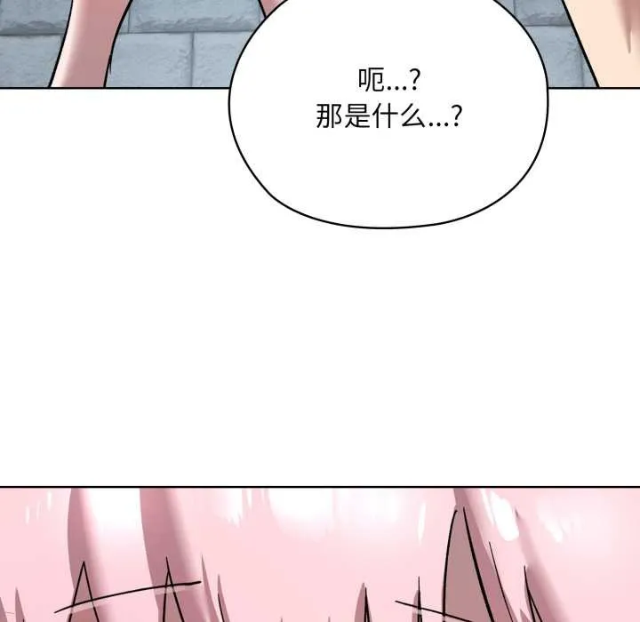 耳边的初恋鬼神 第1话 第179页