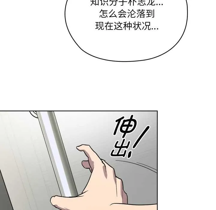 耳边的初恋鬼神 第1话 第157页