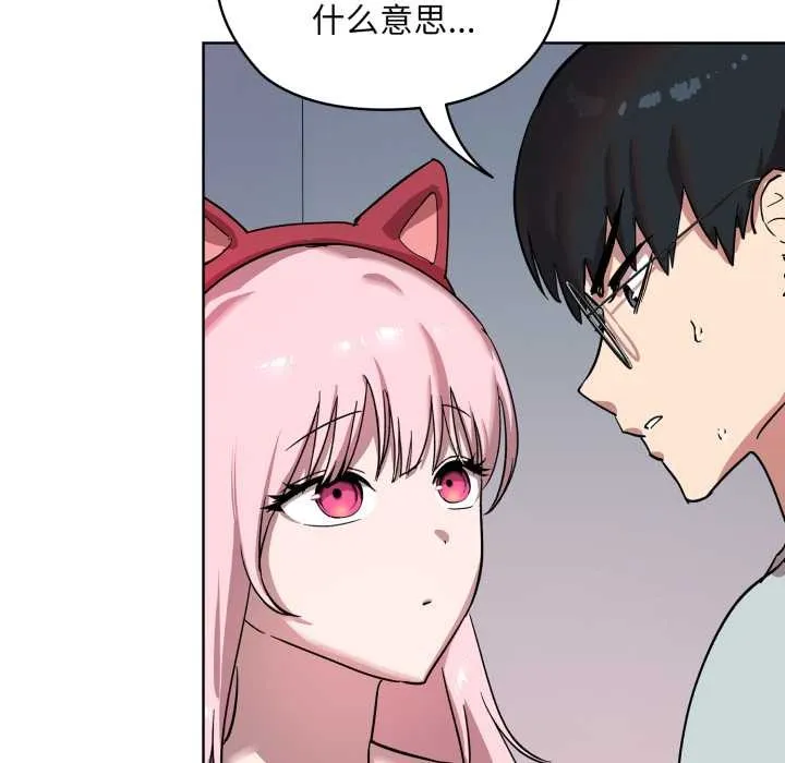耳边的初恋鬼神 第1话 第250页