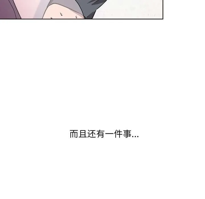耳边的初恋鬼神 第1话 第146页