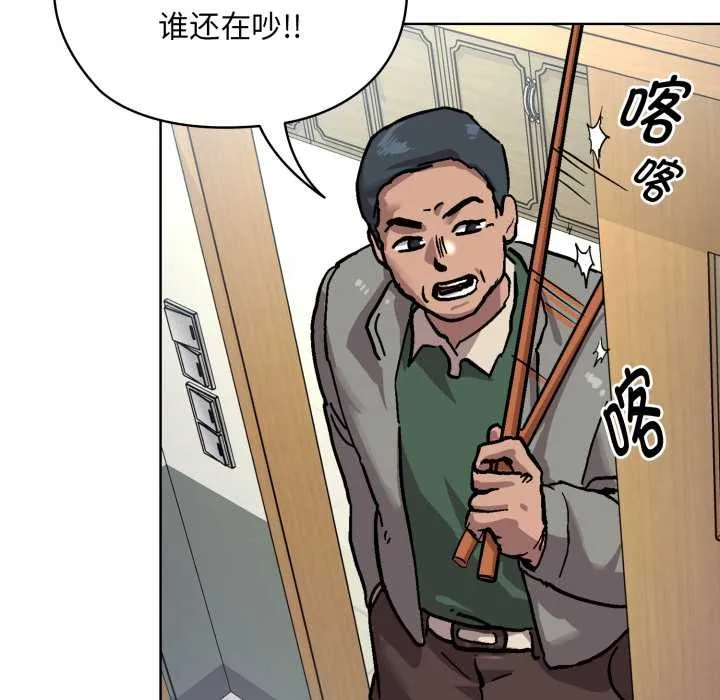 耳边的初恋鬼神 第1话 第29页