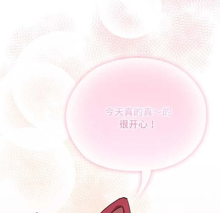 耳边的初恋鬼神 第1话 第229页