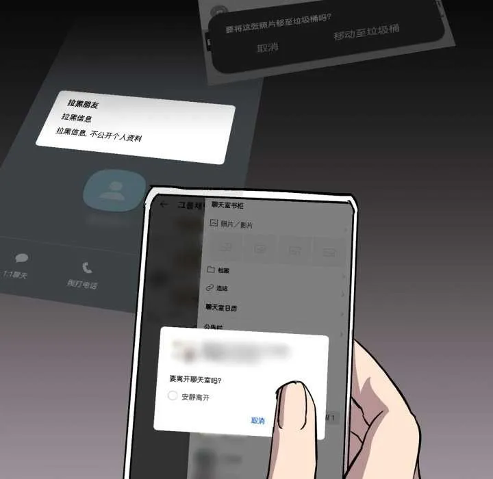 耳边的初恋鬼神 第1话 第68页