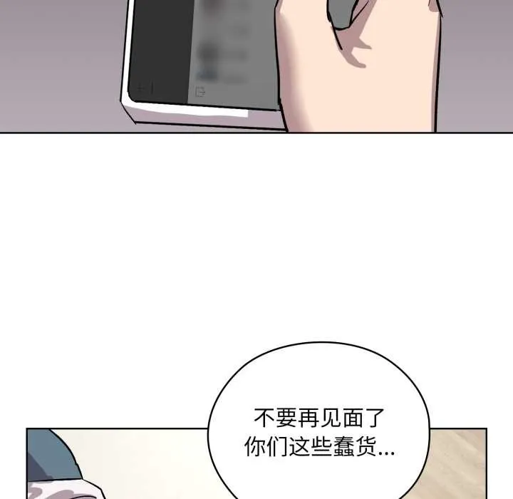 耳边的初恋鬼神 第1话 第69页