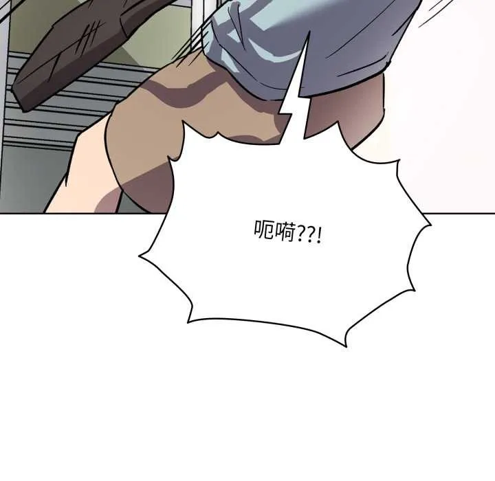 耳边的初恋鬼神 第1话 第160页