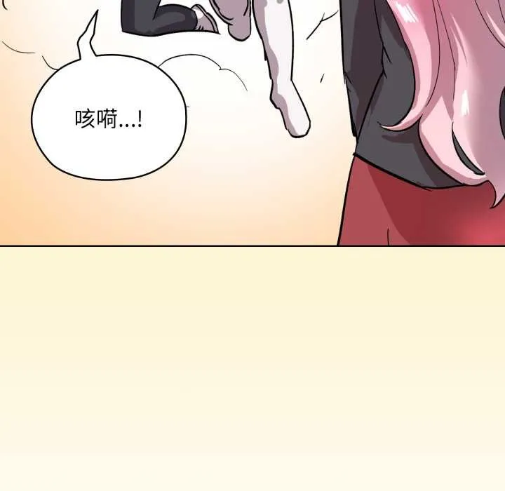 耳边的初恋鬼神 第1话 第86页