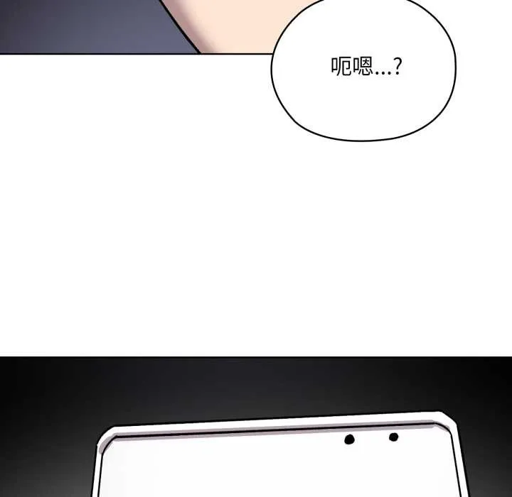 耳边的初恋鬼神 第1话 第72页