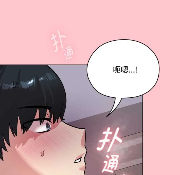 耳边的初恋鬼神 第1话 第129页