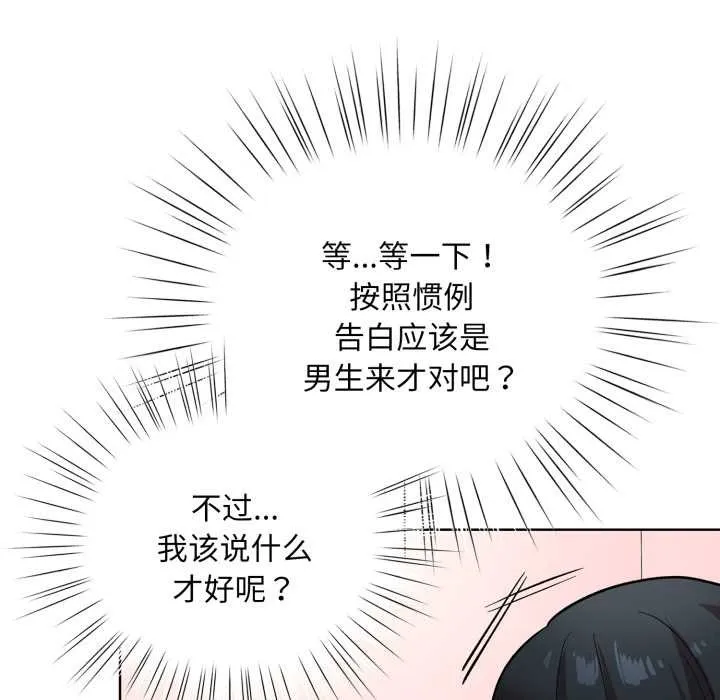 耳边的初恋鬼神 第1话 第225页