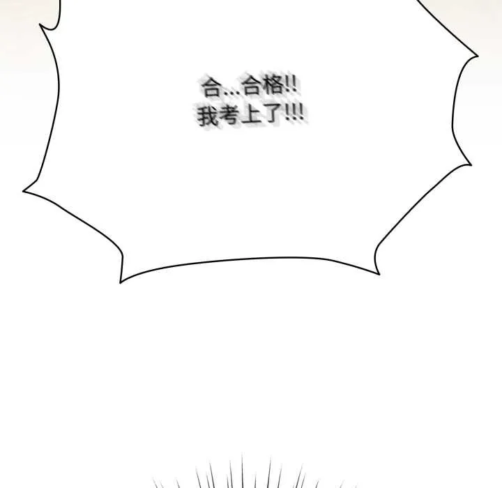 耳边的初恋鬼神 第1话 第63页