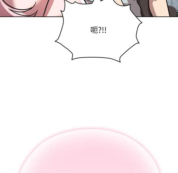 耳边的初恋鬼神 第1话 第190页