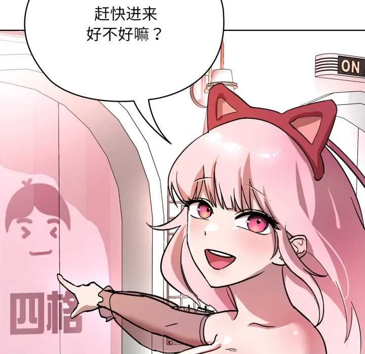 耳边的初恋鬼神 第1话 第200页