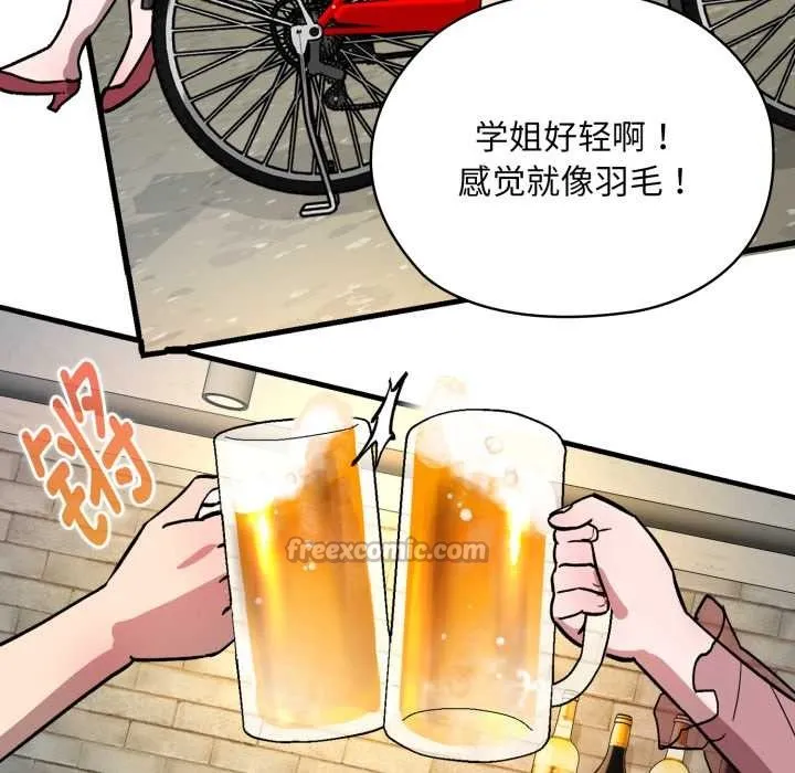 耳边的初恋鬼神 第1话 第196页