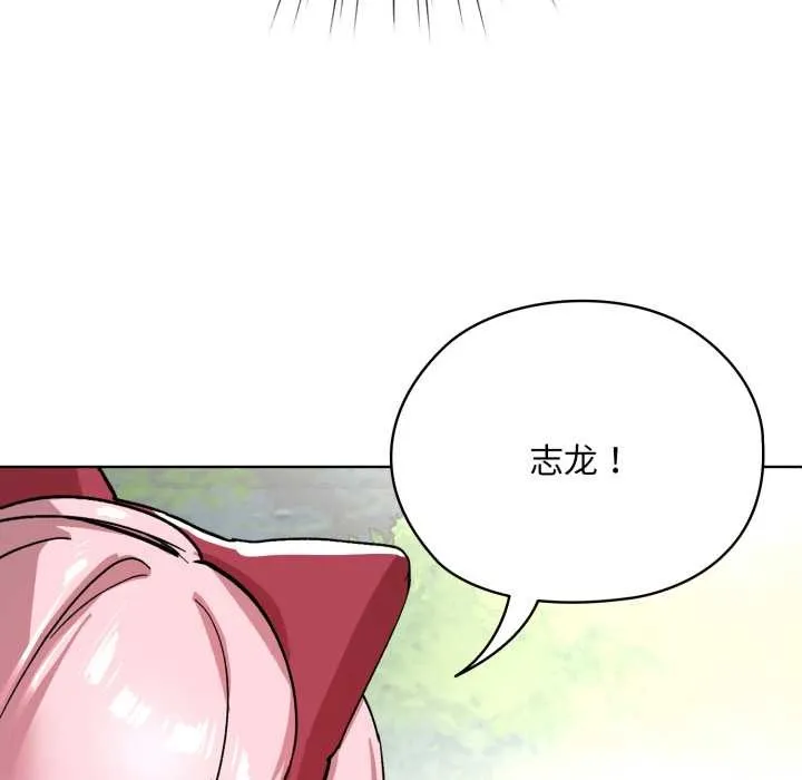 耳边的初恋鬼神 第1话 第188页