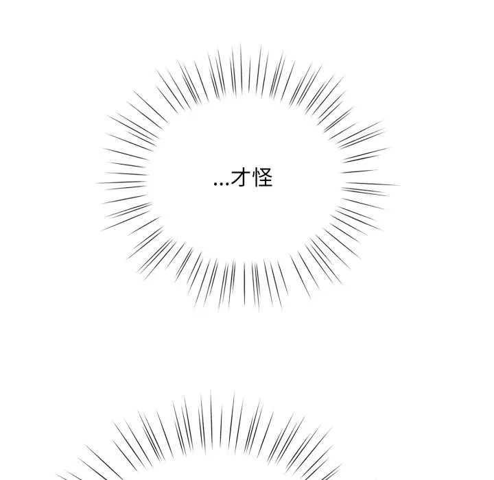 耳边的初恋鬼神 第1话 第55页