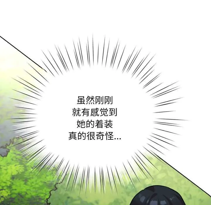 耳边的初恋鬼神 第1话 第184页