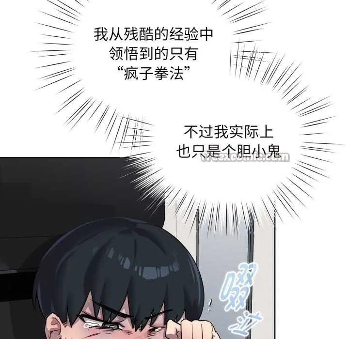 耳边的初恋鬼神 第1话 第56页