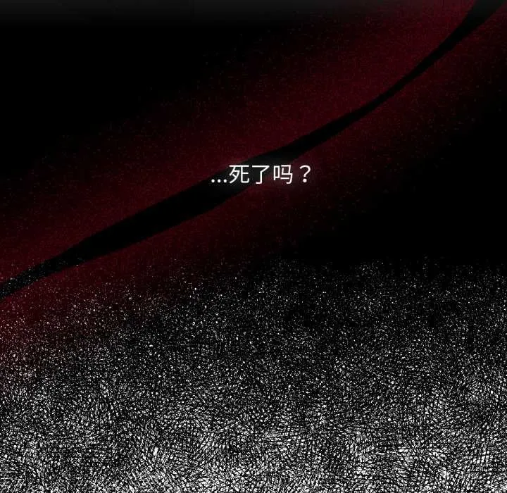 耳边的初恋鬼神 第1话 第259页