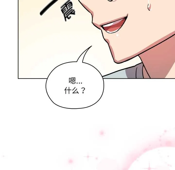 耳边的初恋鬼神 第1话 第218页