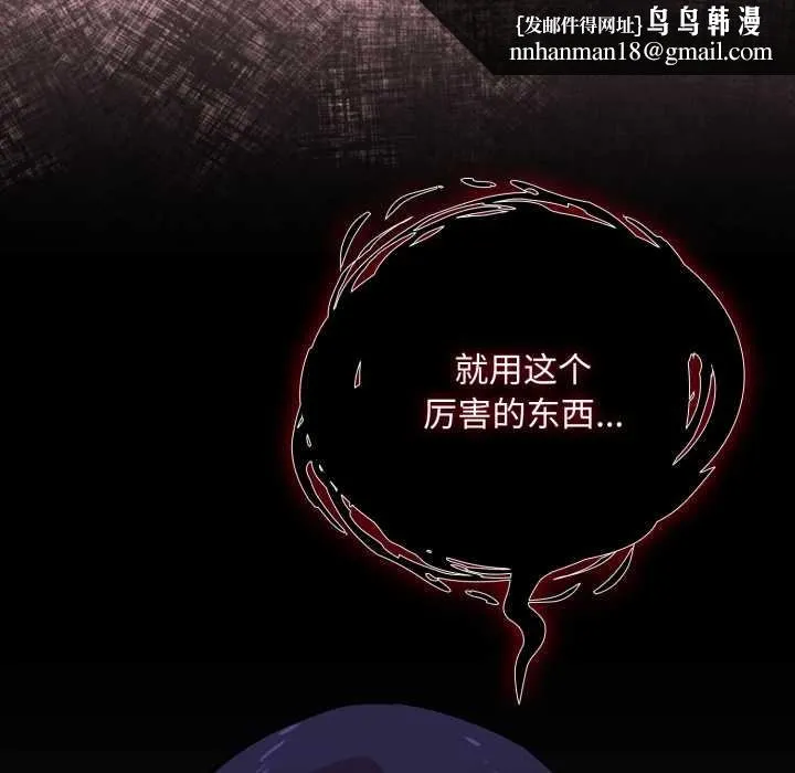 耳边的初恋鬼神 第1话 第131页