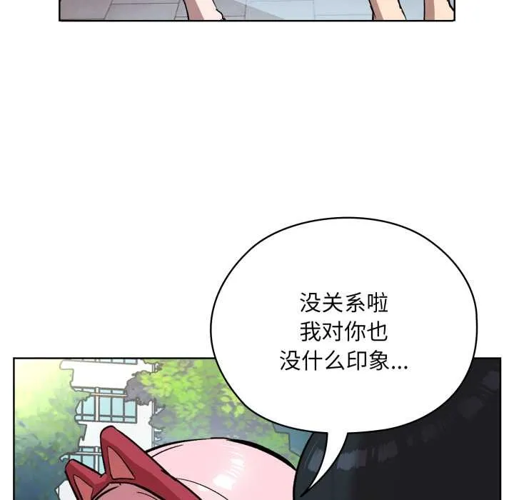 耳边的初恋鬼神 第1话 第173页