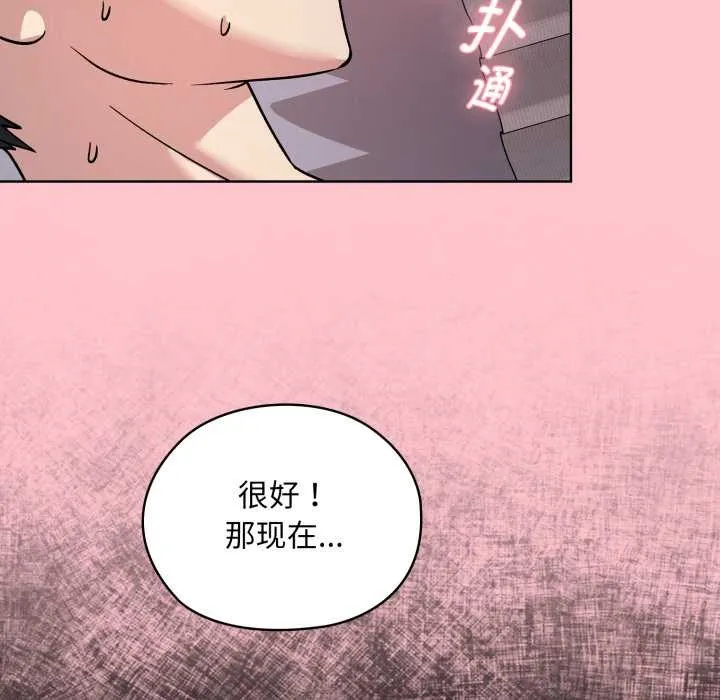 耳边的初恋鬼神 第1话 第130页