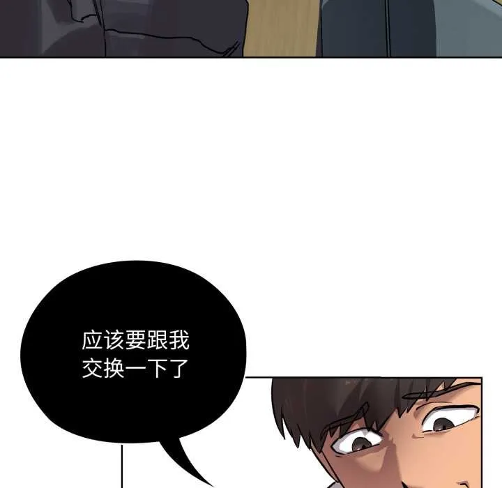耳边的初恋鬼神 第1话 第11页