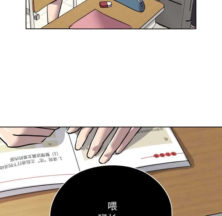 耳边的初恋鬼神 第1话 第6页