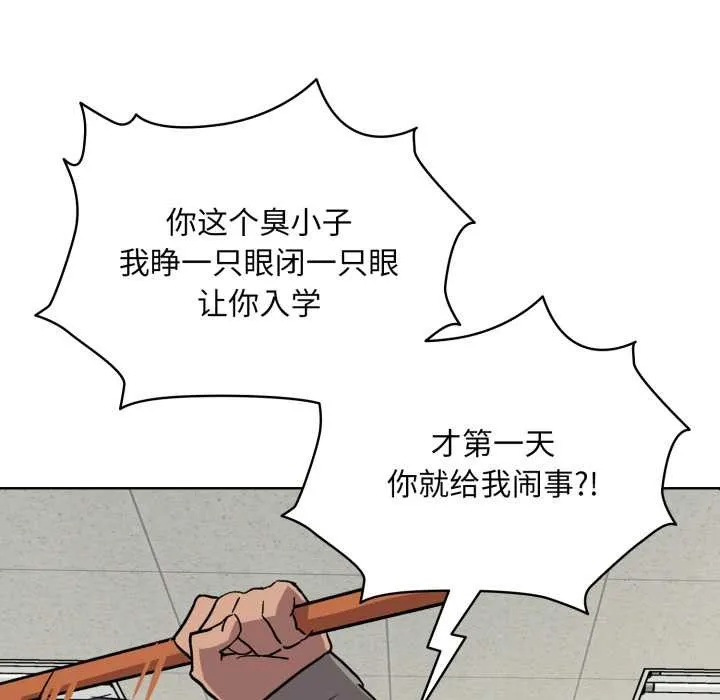 耳边的初恋鬼神 第1话 第37页