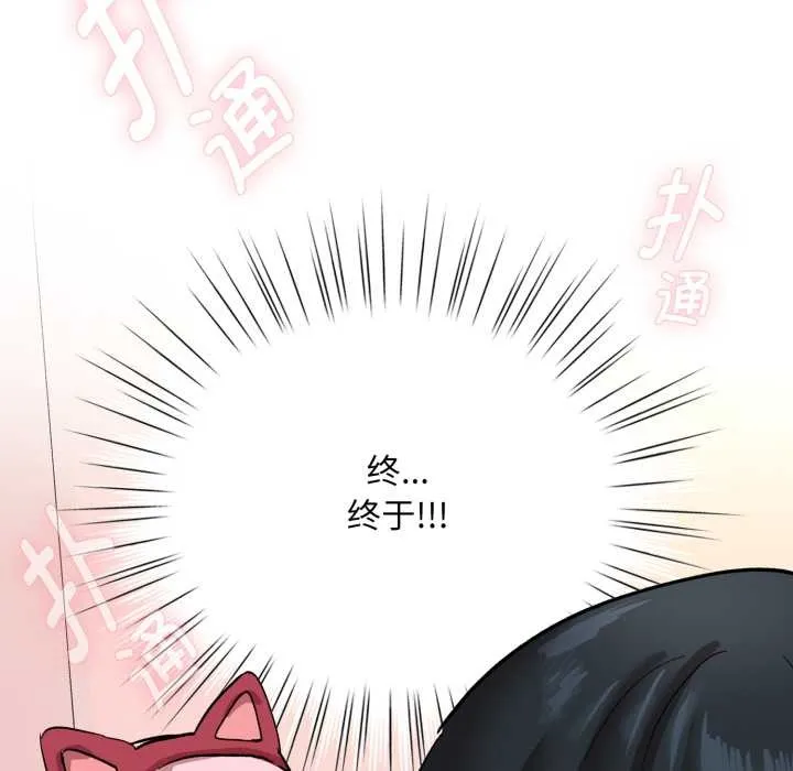 耳边的初恋鬼神 第1话 第222页