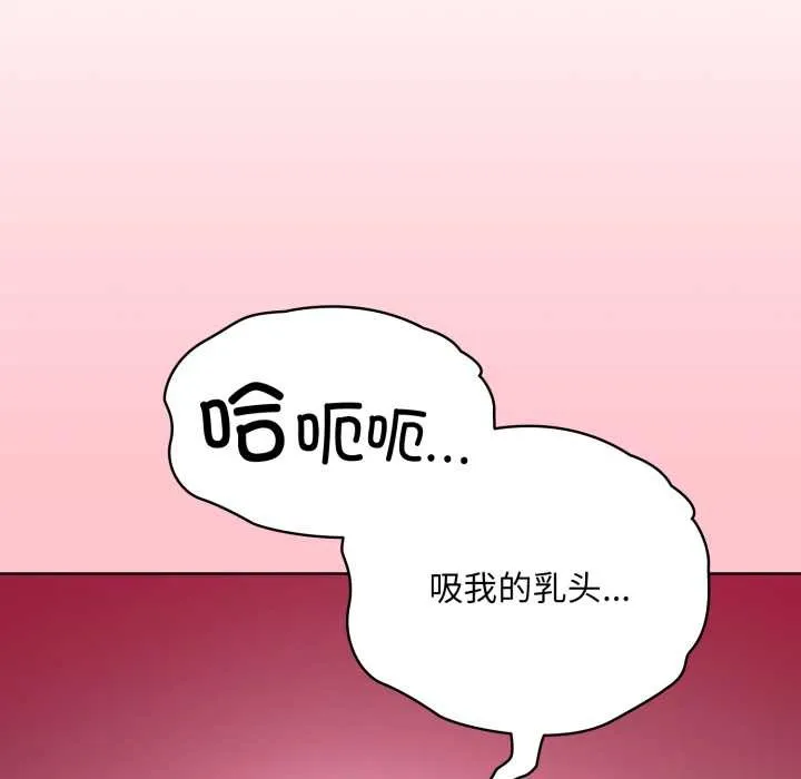 耳边的初恋鬼神 第1话 第107页