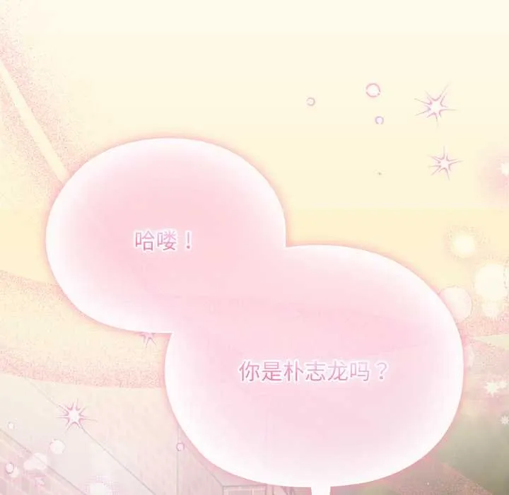 耳边的初恋鬼神 第1话 第76页
