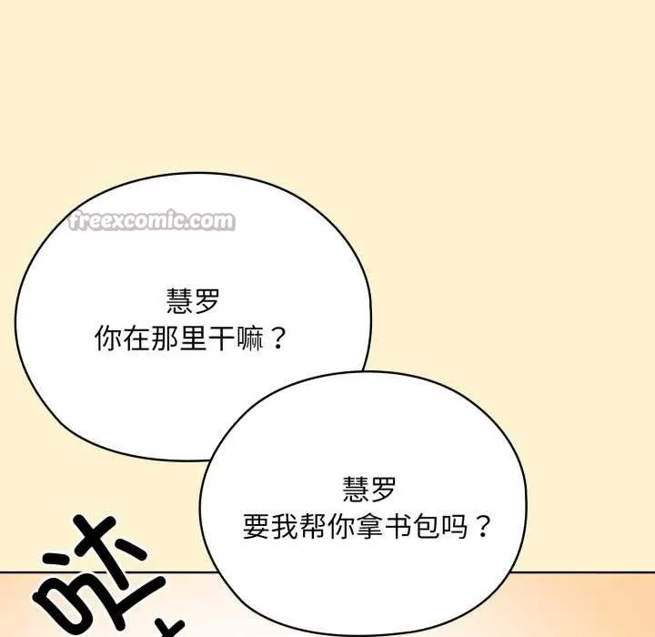 耳边的初恋鬼神 第1话 第84页