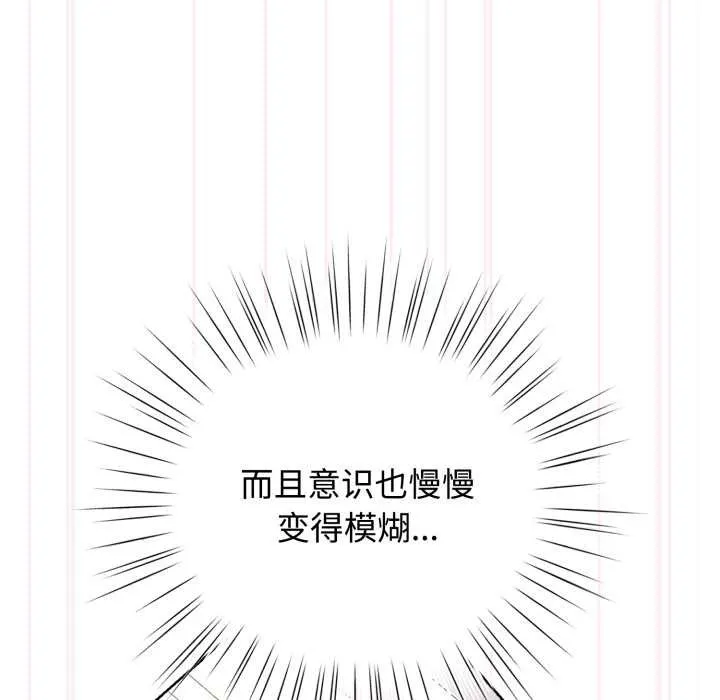 耳边的初恋鬼神 第8話 第35页