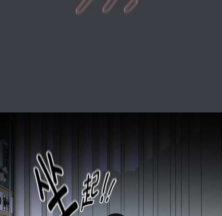 耳边的初恋鬼神 第8話 第95页