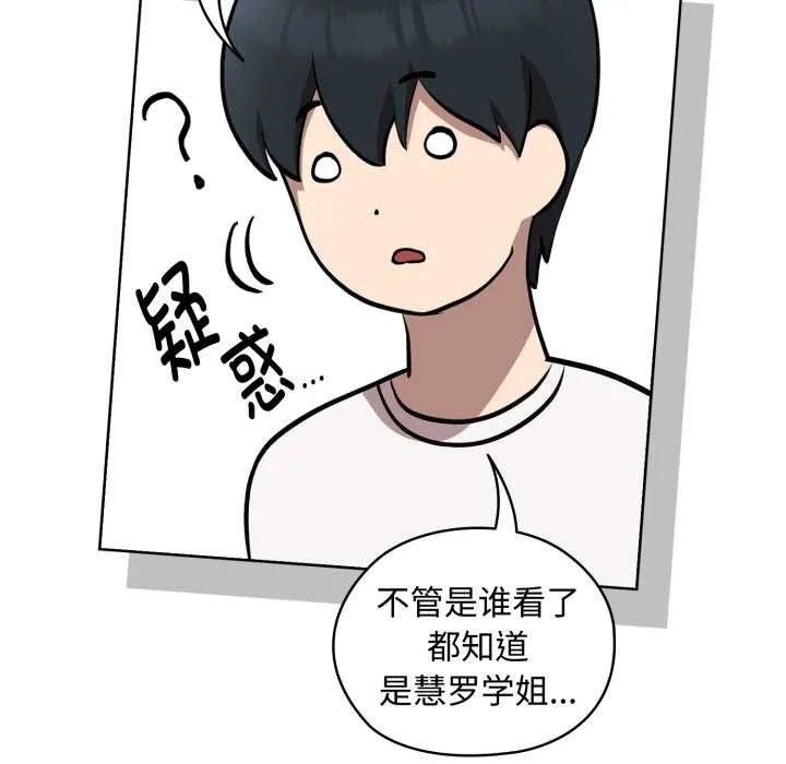 耳边的初恋鬼神 第8話 第125页