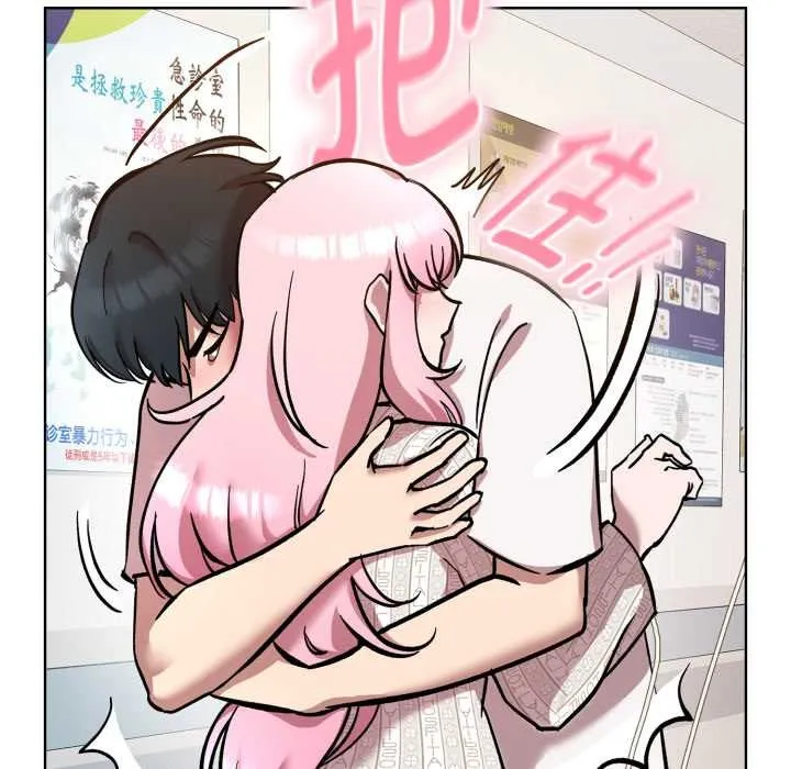 耳边的初恋鬼神 第8話 第139页