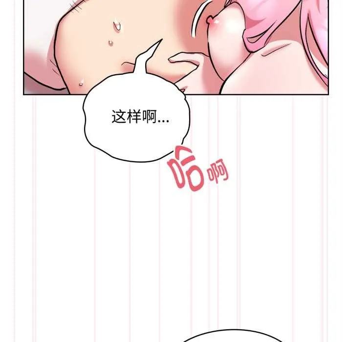耳边的初恋鬼神 第8話 第24页