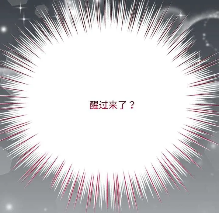 耳边的初恋鬼神 第8話 第104页